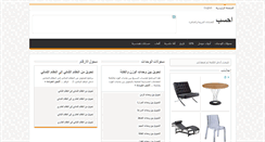 Desktop Screenshot of ehseb.com