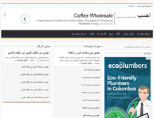 Tablet Screenshot of ehseb.com